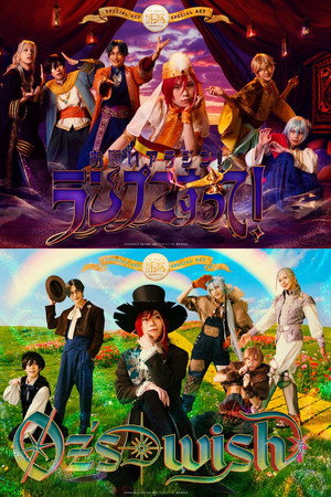 劇団『ドラマティカ』SPECIAL ACT