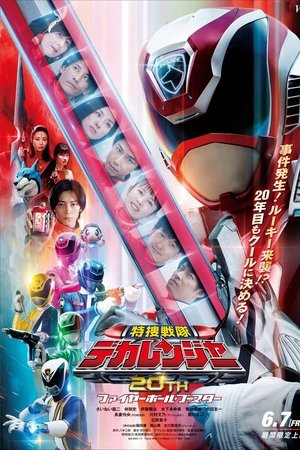 Tokusou Sentai Dekaranger 20th: Fireball Booster