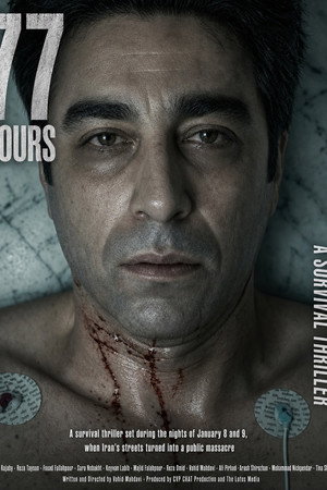 77 Hours poster
