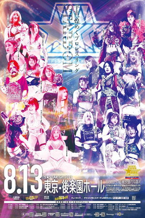 Stardom 5★STAR Grand Prix 2021 in Korakuen ~ Day 1