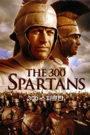 300 스파르탄