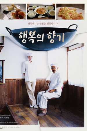 행복의 향기