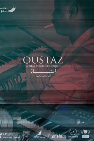 أستاذ
