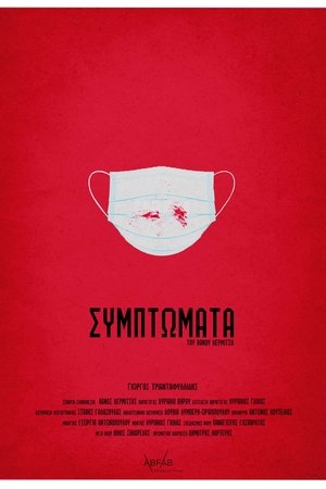 Symptoms