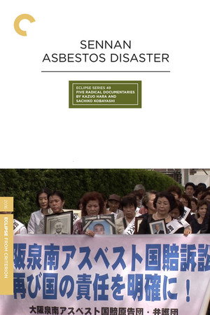 Sennan Asbestos Disaster poster
