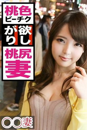 ■この世で一番エロい乳輪を持つ人妻■※若いうちに綺麗な姿を撮って残したい※今日まで旦那一筋で来た奥様が決意のAV出演※もはや芸術!目を見張るほど美しいピンク乳輪※生ツバごくり!かぶりつきたいリアル桃尻※誰もが羨む究極の裸体※美マンコにデカ○ンぶち込みガン突き中出し!!まさかの底なし絶頂2連戦!! ■この世で一番エロい乳輪を持つ人妻■※若いうちに綺麗な姿を撮って残したい※今日まで旦那一筋で来た奥様が決意のAV出演※もはや芸術!目を見張るほど美しいピンク乳輪※生ツバごくり!かぶりつきたいリアル桃尻※誰もが羨む究極の裸体※美マンコにデカ○ンぶち込みガン突き中出し!!まさかの底なし絶頂2連戦!!