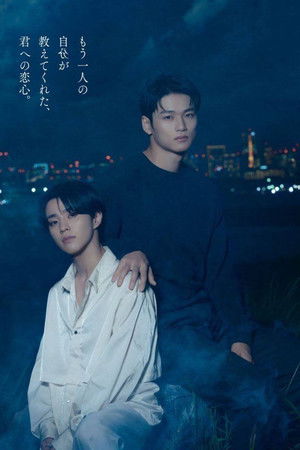 Love Begins in the World of If