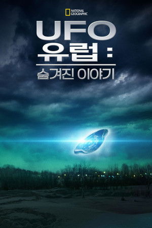 UFO Europe: The Untold Stories