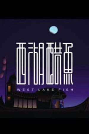 West Lake Fish
