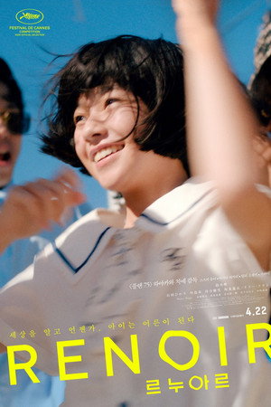르누아르