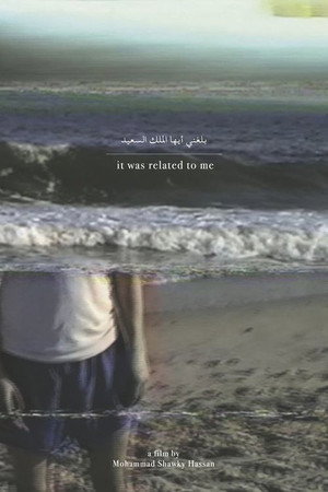 It Was Related to Me poster
