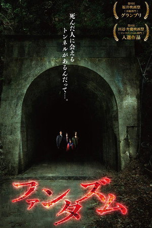 Phantasm poster