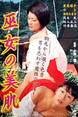 Miko no bihada