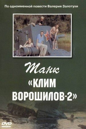 Klim Voroshilov-2 Tank