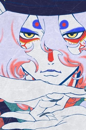 Mononoke: El fantasma bajo la lluvia