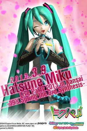 Hatsune Miku Live Party 2013 (MikuPa)/Kansai