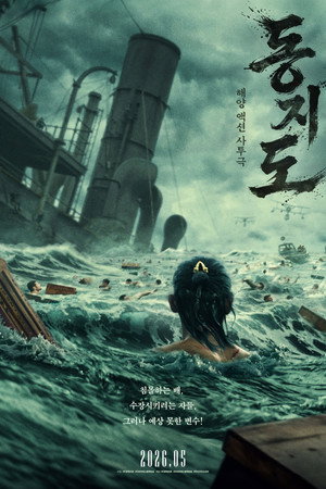 동지도