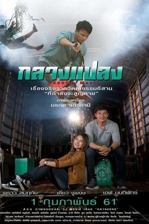 Country-Movie-(2018)