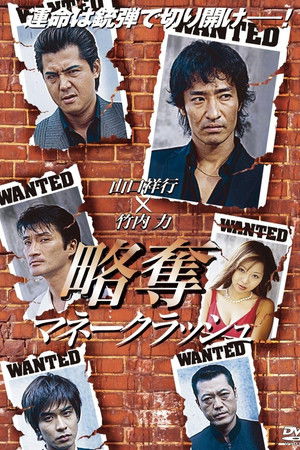 Angel's Tears: The Heist