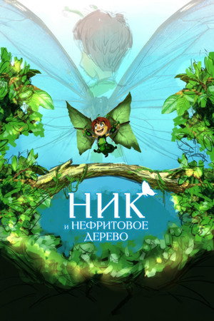 Nick and the Jade Tree poster