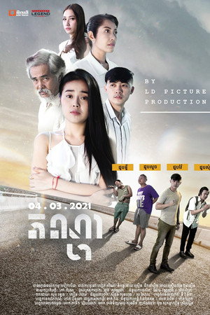 Passion poster