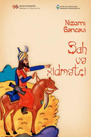 The Shah and the Servant poster