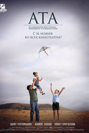Father poster