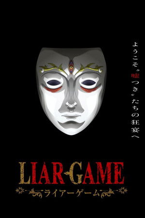 LIAR GAME