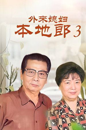 Season 3