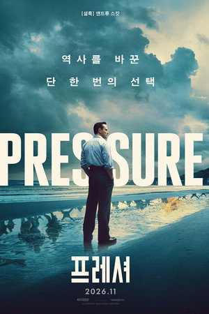 프레셔
