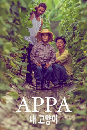 Appa poster