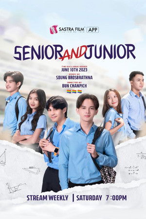 រឿង​ សិស្សច្បងសិស្សប្អូន