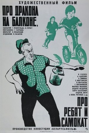 About the Dragon on the Balcony, About the Guys and the Scooter