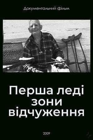 First Lady of the Exclusion Zone poster