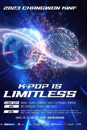 2023 창원 K-POP 월드 페스티벌