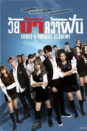Fierce & Furious Academy