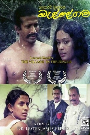 බද්දේගම