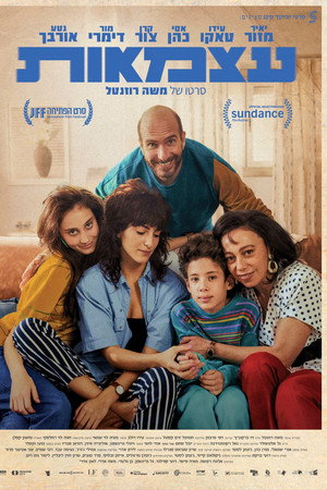 עצמאות