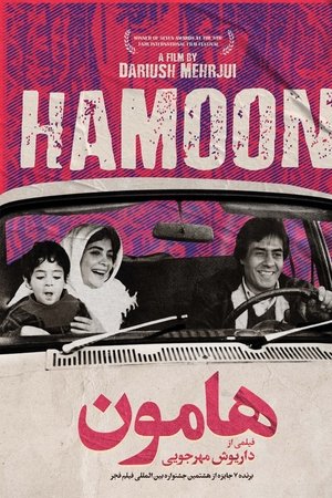 Hamoon