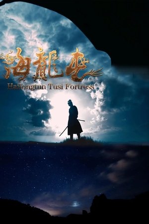 Hailongtun Tusi Fortress