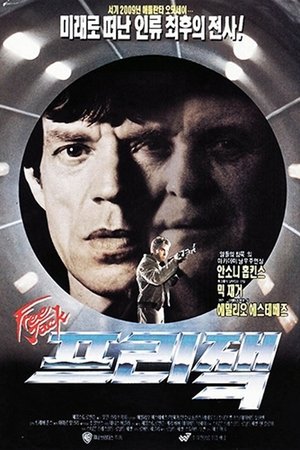 프리잭