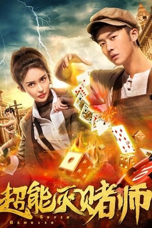 Super Gambler