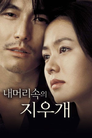 내 머리 속의 지우개