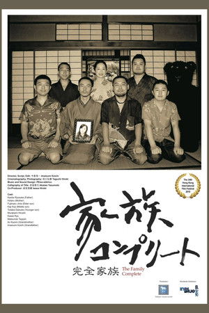 Poster of The Family Complete