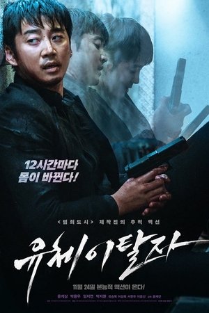 유체이탈자