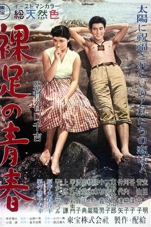 Love on Rainbow Island
