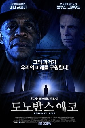 도노반스 에코