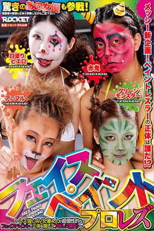 Messy's new project! Who is the paint lesbian?! Face Paint Pro Lesbian poster