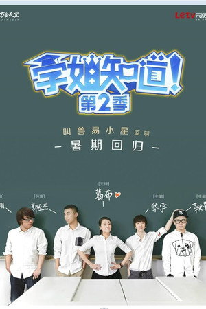 Season 2