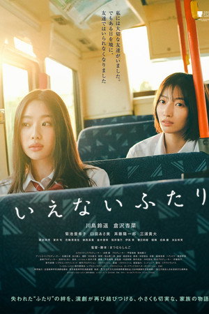 Between Us